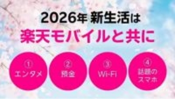 楽天モバイル、5G拡充に手応え　春はU-NEXT・預金・Wi-Fi強化