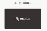 「AIエージェントの「Manus」、Metaから離れて独立運営に　データ移行を案内」の画像1