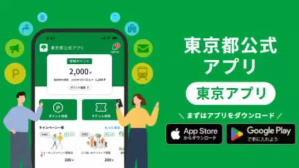 東京アプリ、11000円ポイント付与に6割超が前向き　MMD調査