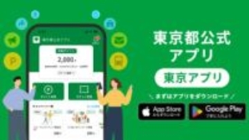 東京アプリ、11000円ポイント付与に6割超が前向き　MMD調査