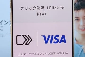 三井住友カード、Visa「クリック決済」に対応　EC版タッチ決済
