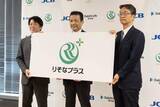 「りそなの銀行取引でJCBのポイント「りそなプラス」」の画像1