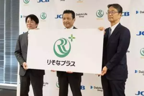 りそなの銀行取引でJCBのポイント「りそなプラス」