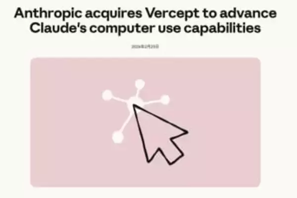 Anthropic、「コンピューター操作」強化に向けVerceptを買収