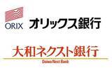 「大和証券グループ、オリックス銀行を完全子会社化」の画像1