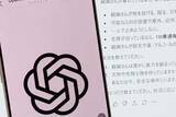 「ChatGPTの「やさしさ」の危うさ　10代に伝えたいAI利用法」の画像1