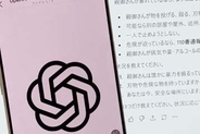 ChatGPTの「やさしさ」の危うさ　10代に伝えたいAI利用法