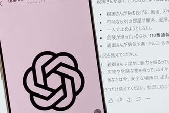 ChatGPTの「やさしさ」の危うさ　10代に伝えたいAI利用法