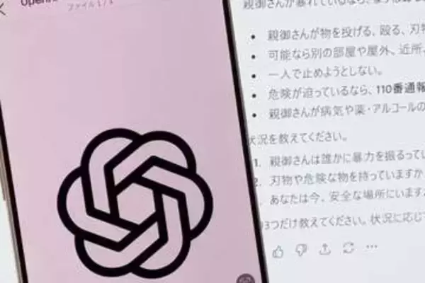 ChatGPTの「やさしさ」の危うさ　10代に伝えたいAI利用法