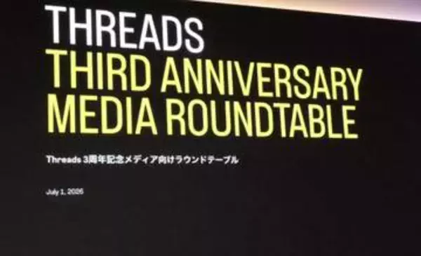 Threadsが3周年　国内利用は前年比2.3倍で「インスタとは違う」成長