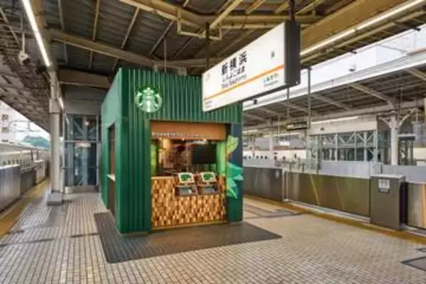 スタバ、新幹線ホームに出店拡大　27年に名古屋と京都