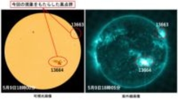 大規模な太陽フレアが発生　10日夜以降に通信障害やGPS誤差発生の可能性