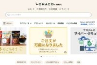 アスクル、ロハコ再開　ランサムウェア被害から3カ月