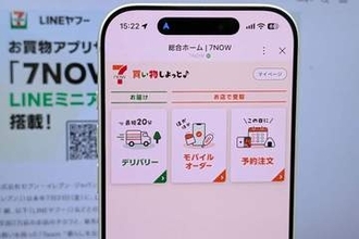 セブンの買い物アプリ「7NOW」が「LINE」から使える　LINEミニアプリ対応