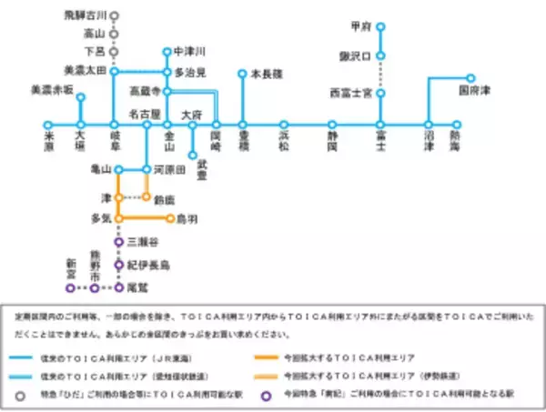 JR東海、TOICAエリアを三重地区へ拡大　27年春