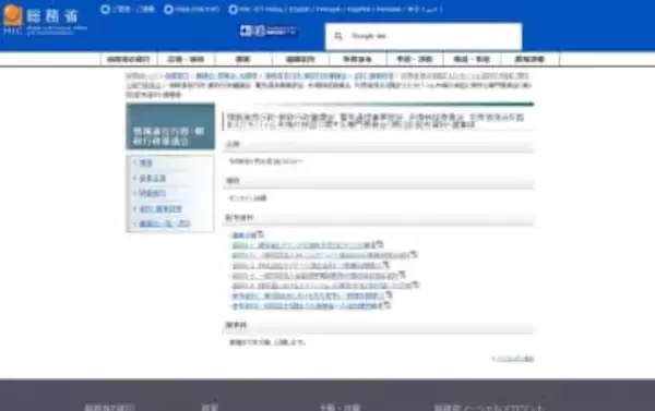 【石野純也のモバイル通信SE】日本のスマホは高すぎ?  総務省で進む割引規制見直し議論