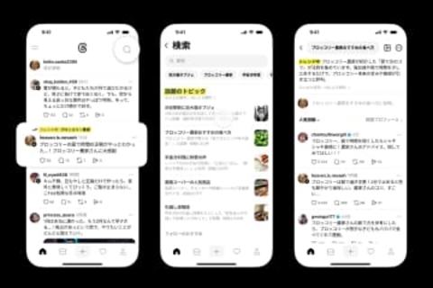 Threads、「話題のトピック」にAI要約　表示数も10件に