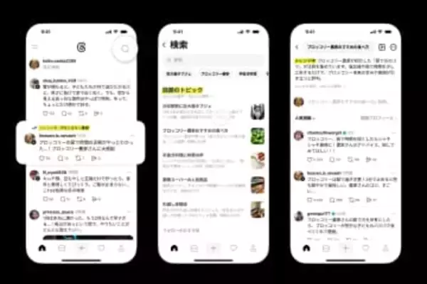 Threads、「話題のトピック」にAI要約　表示数も10件に