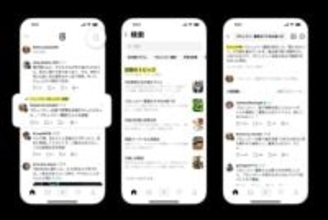 Threads、「話題のトピック」にAI要約　表示数も10件に