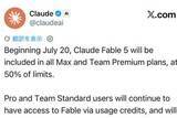 「Fable 5、20日以降もMaxプランではサブスク提供　Proは従量制に」の画像1
