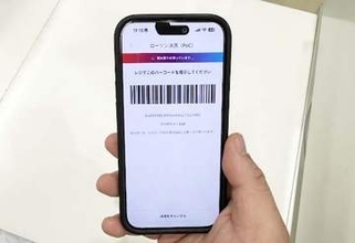 ローソン、POSレジでステーブルコイン決済　2店舗で実証