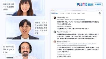 日本語特化「PLaMo翻訳」が進化　最上位モデル級精度を低コストで