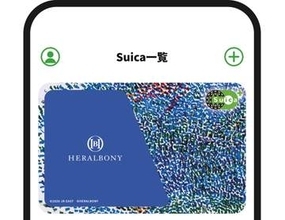 モバイルSuicaでヘラルボニー作家を支援　限定カードフェイス