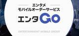 「ローソン、グッズを事前購入して会場で受取「エンタGO」　ドリカムから導入」の画像1