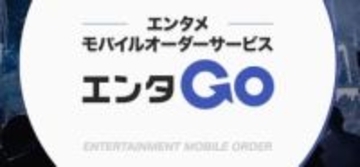 ローソン、グッズを事前購入して会場で受取「エンタGO」　ドリカムから導入