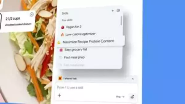 ChromeのGemini、プロンプトを保存して呼び出せる「スキル」