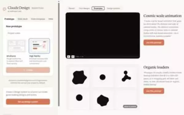 Claude新サービスはデザイン　AIデザインツール「Claude Design」開始