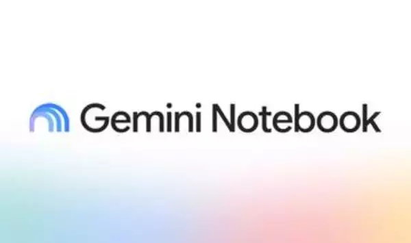 「Gemini Notebook」の Pro向け機能強化　PDF･スプシ出力対応