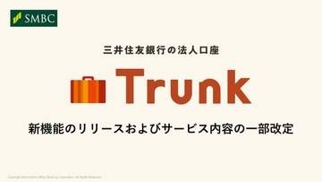 開始1年で最速成長の三井住友「Trunk」　他行宛振込を実質100円に