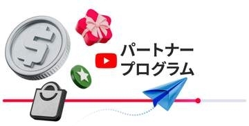 YouTube、収益化参加基準を引き上げ　365日間で8000時間再生など