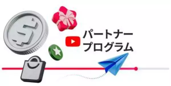 YouTube、収益化参加基準を引き上げ　365日間で8000時間再生など