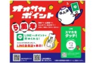 Osaka Metro、車内広告に「LINEタッチ」　日本初