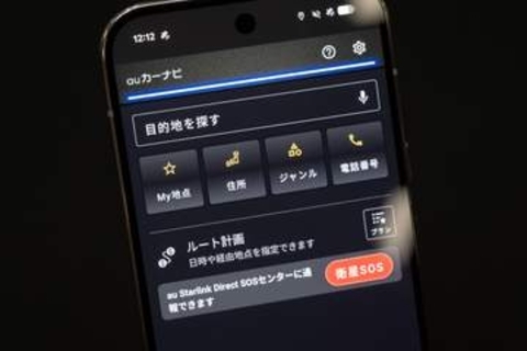 au Starlink Direct、緊急通報を代行するSOSセンターが運用開始