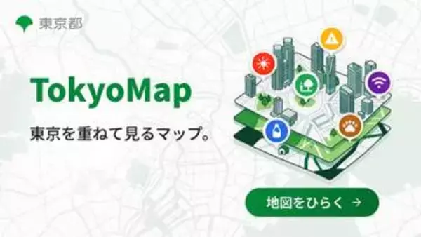 東京都が「Tokyo Map」公開　防災・暑さ対策・Wi-Fiマップを重ねて表示