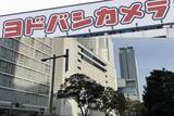 「名古屋駅前にヨドバシカメラ　駅直結「名鉄名古屋店」9月16日オープン」の画像1