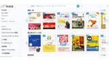 「技術書が読み放題のサブスク「TechLib」　インプレス・翔泳社など10社」の画像1