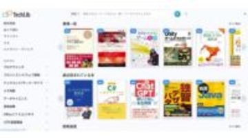 技術書が読み放題のサブスク「TechLib」　インプレス・翔泳社など10社