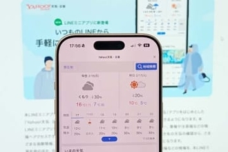 LINEで天気予報　ミニアプリ「Yahoo!天気・災害」追加