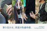 「スノーピーク、初の冷感アパレル　ファン付きベストなど4種展開」の画像1
