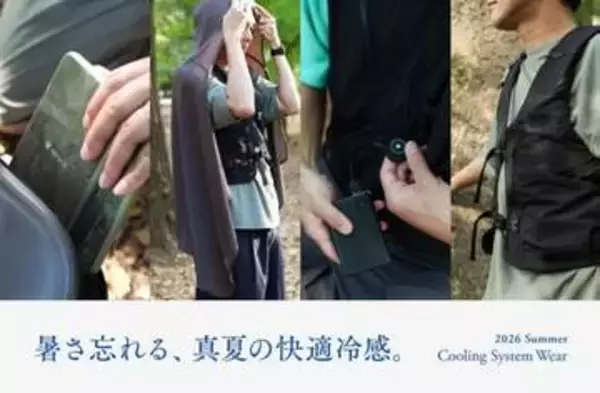 スノーピーク、初の冷感アパレル　ファン付きベストなど4種展開