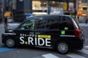 DiDiアプリからS.RIDEのタクシーを配車　インバウンド強化へ都内で連携