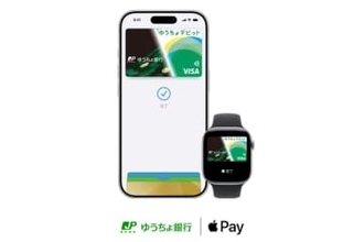 ゆうちょデビット、Apple Pay対応　iPhoneやApple Watchで支払い
