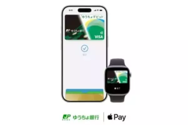 ゆうちょデビット、Apple Pay対応　iPhoneやApple Watchで支払い