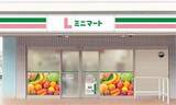 「ローソン、“普段使い”ミニスーパー新業態「Lミニマート」」の画像1