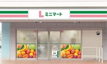 ローソン、首都圏のミニスーパー新業態「Lミニマート」　普段使いに特化