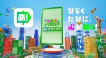 iPhone向けサードパーティ アプリストア「あっぷアリーナ!」　BBSS